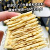 【超值20包❗️奇亚籽藜麦苏打饼干】满满谷物颗粒，嘎嘣酥脆不油腻，甄选品质原料制作，不单独添加蔗糖粗粮，好吃健康肠胃无负担，早餐代餐饼干下午茶饱腹茶点L 商品缩略图3