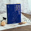 好看的姿态是倾听 语文课堂转型 商品缩略图4