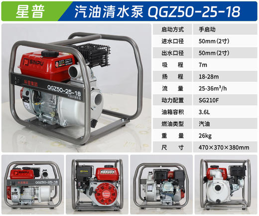 星普 QGZ50-25-18 商品图1