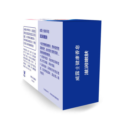 威露士健康香皂滋润嫩肤盒装125g 商品图8