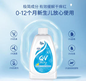 澳洲Ego QV意高新生儿宝宝儿童保湿舒缓沐浴油-500ml