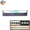 绘威臻享版 DPK800色带架 黑色 适用富士通DPK810 880 890 8580E 9800GA 1支装 商品缩略图0