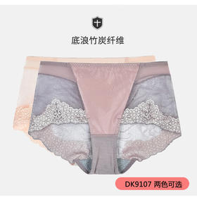 【45元5条，下单拍5！】皇家丽美女内裤中腰高腰内裤女士蕾丝三角裤DK9130/DK9125/9120