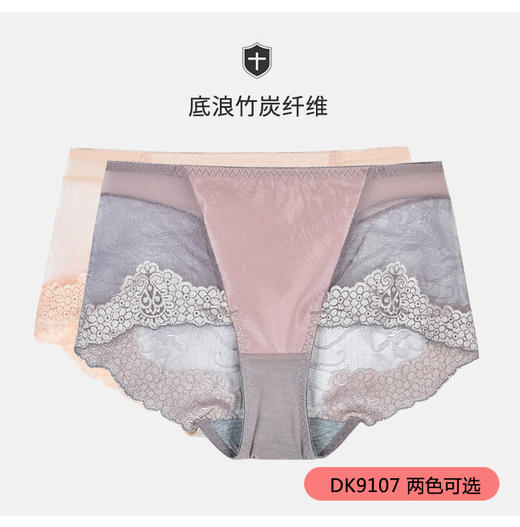 【45元5条，下单拍5！】皇家丽美女内裤中腰高腰内裤女士蕾丝三角裤DK9130/DK9125/9120 商品图0