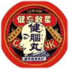 圆形磁铁杯垫-健脑丸 商品缩略图0