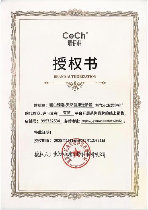 【亢焱去痘 维稳平衡 舒缓 退红】油橄榄精华5ml/30ml CeCh瑟伊科 商品图4