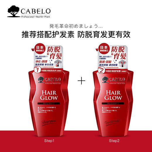 卡蓓诺 护发素（加强型）红瓶 350mL 商品图6