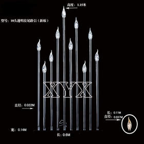 10头透明拉尾路引（运费自理）