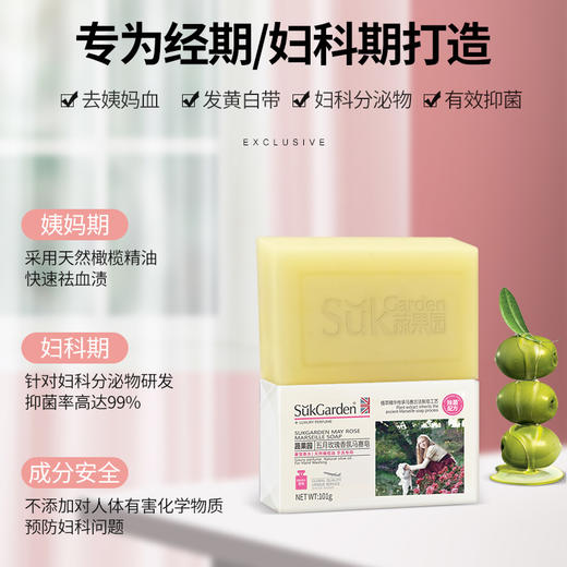 蔬果园五月玫瑰香氛马塞皂101g*3 商品图1