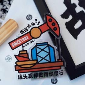 【东营特产】白马文创河海文创磕头机神*2