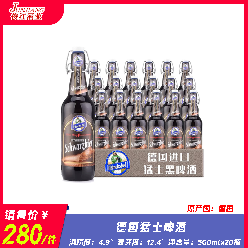 德国猛士黑啤 酒精度4.9°  麦芽度12.4°