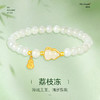 金六福吉祥荔枝冻手链SLJS21166★ 商品缩略图1