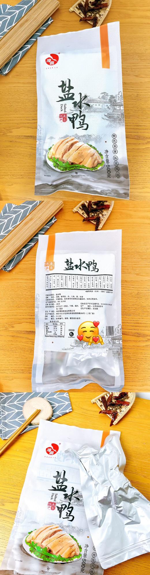 淳卤南京风味盐水鸭+酱鸭双拼 2袋 共2斤装 500g/袋 商品图12