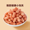 【一般贸易】窝小芽鹰嘴豆草莓泡芙40g 酸甜可口 健康非油炸 商品缩略图2