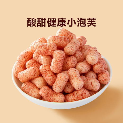【一般贸易】窝小芽鹰嘴豆草莓泡芙40g 酸甜可口 健康非油炸 商品图2
