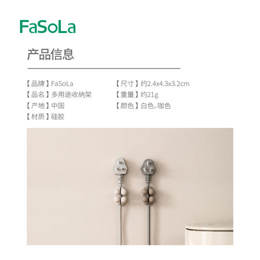 FaSoLa多用途免钉硅胶无痕挂钩多功能自粘钩墙壁厨房挂钩办公室通用挂钩 商品图1