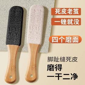 脚部脚板去死皮新款打磨器老茧搓脚后跟家用修脚石脚皮磨脚磨脚刮
