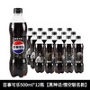 c305百事可乐无糖可乐碳酸饮料500ml 商品缩略图0