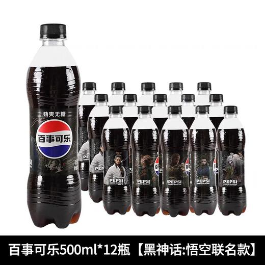c305百事可乐无糖可乐碳酸饮料500ml 商品图0