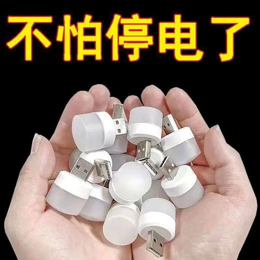 应急台灯护眼usb睡眠充电宝节能泡卧室宿舍床头灯小夜灯超亮家用 商品图2