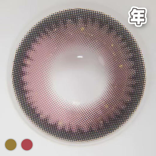 #NIMA 星河浪漫 粉/棕 14.5mm【1片装】 舒适推荐 / 年抛 商品图3