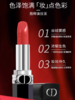 Dior迪奥全新烈艳蓝金锁色唇膏持久留色口红#999 #720 #028 商品缩略图0