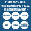 美国政治传统及其缔造者 商品缩略图2