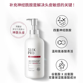 舒蕾头皮水润柔滑去屑洗发露700ml