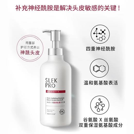 舒蕾头皮水润柔滑去屑洗发露700ml 商品图0
