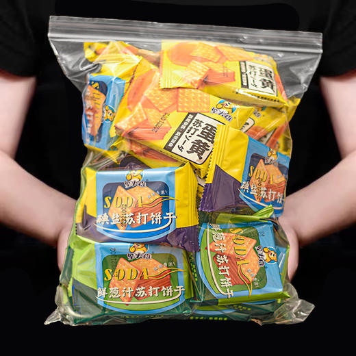 【19.9抢❗️碘盐苏打饼干】鲜葱汁苏打休闲食品，网红小吃，早餐营养酥脆整箱L 商品图3