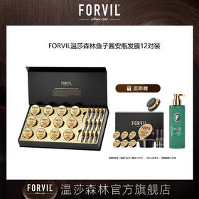 FORVIL温莎森林鱼子酱安瓶发膜12对装