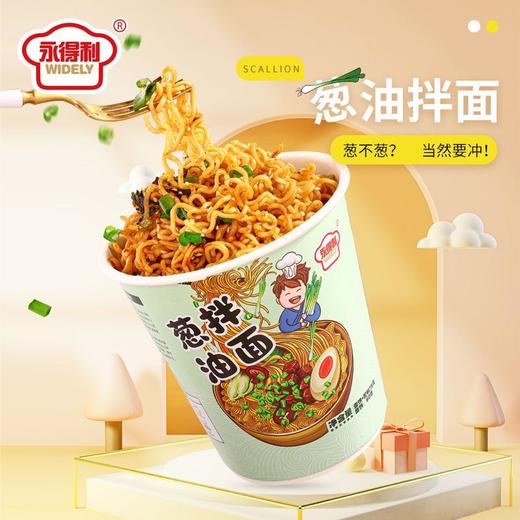 【多种口味可选❗️桶装蟹黄面葱油拌面】山珍海味，醇香浓厚超满足，鲜香美味超Q弹，方便速食杯面夜宵解馋充饥泡面L 商品图0