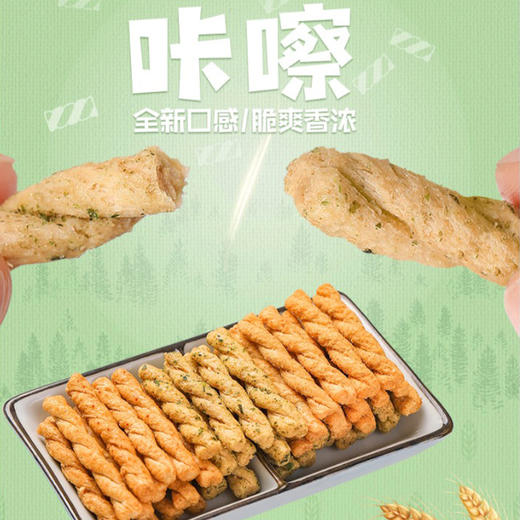 萨城印象青稞小麻花268g海苔味/香辣味/酱香味三种口味选择 商品图8