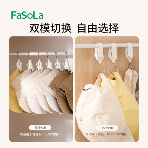 FaSoLa多功能衣帽夹窗帘收纳夹旋转挂钩塑料夹商店家用手套夹袜子夹 商品图6
