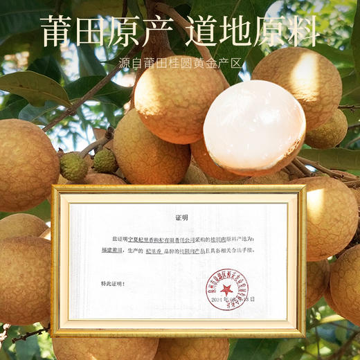 杞里香1Kg礼盒桂圆干福建莆田源产饱满厚实天然果香，杞里香1Kg礼盒新疆红枣灰枣礼盒、红枣桂圆组合礼盒1000g礼盒送礼 商品图5