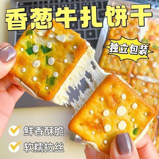 【传统手工制作❗️香葱牛轧夹心饼】爆浆又拉丝的牛轧饼，一层葱香饼干一层牛轧糖夹心，口感丰富巨好吃，正宗抹茶酥脆，手工独立包装，台湾风味解馋休闲零食L 商品图3