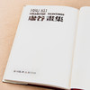 【绝版好书】1987年台湾艺术图书出版《虚谷画集》大16开精装104页 商品缩略图2