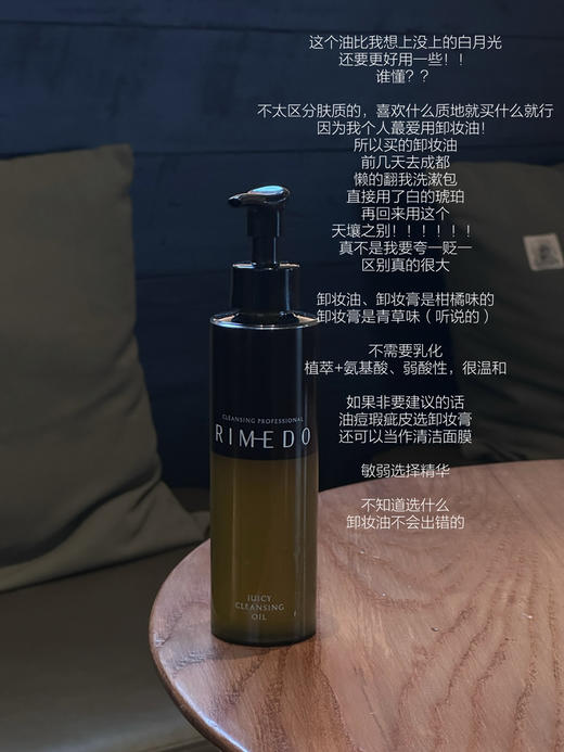 难得好用卸妆油！日本rimedo清透植物系卸妆油卸妆膏卸妆精华敏弱肌 商品图1