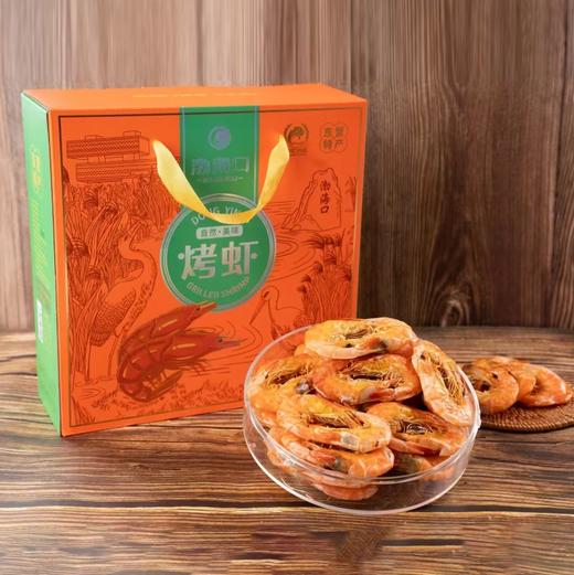 【东营特产】渤海口即食烤虾 商品图0