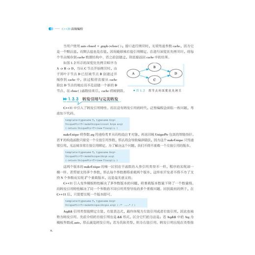 C++20高级编程 商品图1