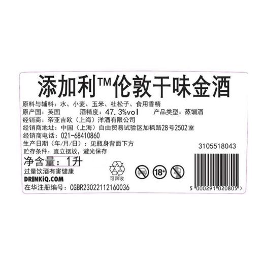 MM 山姆 添加利 伦敦干味金酒 1L 商品图3