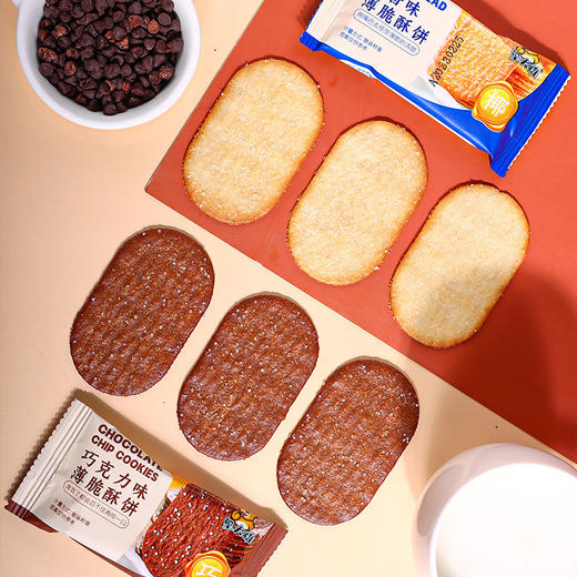 【23.9抢240片❗️ 椰香巧克力饼干】谁尝了都会忍不住在咬一口，椰香味薄脆，网红休闲零食办公室整箱L 商品图2
