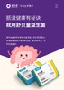 健启星舒贝童六联益生菌冻干粉2g*20条 商品缩略图0