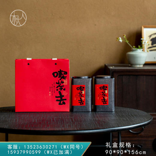 喫茶去【复古高方罐套装】14元一套/一件37套 商品图0