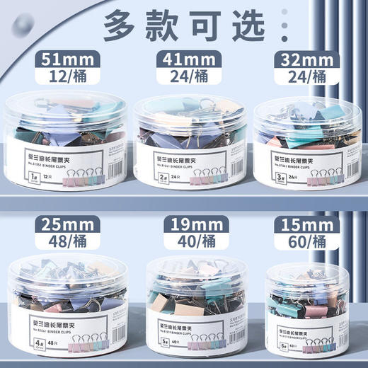 金属夹子夹手长尾颜值账订书票夹燕尾莫兰迪文件小铁夹高 商品图2