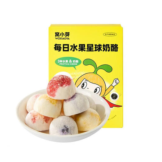 【一般贸易】窝小芽每日水果星球奶酪24g 甄选新西兰干酪 不含白砂糖 商品图1