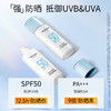 美肤宝水薄清透隔离防晒露45ml SPF50 PA+++ 商品缩略图1