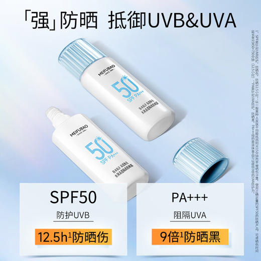 美肤宝水薄清透隔离防晒露45ml SPF50 PA+++ 商品图1