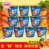 【29.9到手10桶❗️海鲜味乌冬面】山珍海味，醇香浓厚超满足，鲜香美味超Q弹，方便速食杯面夜宵解馋充饥泡面L 商品缩略图0