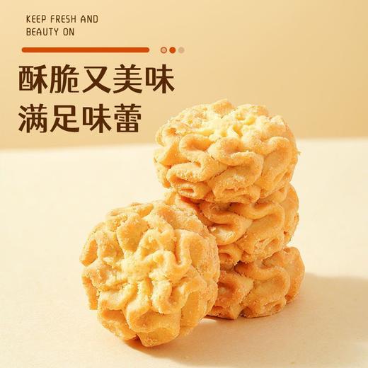 【9.9抢❗️海盐黄油味曲奇饼干】甄选品质原料制作，口感酥脆/浓郁奶香/0反式脂肪酸，美味健康无负担，下午茶休闲零食小吃L 商品图3